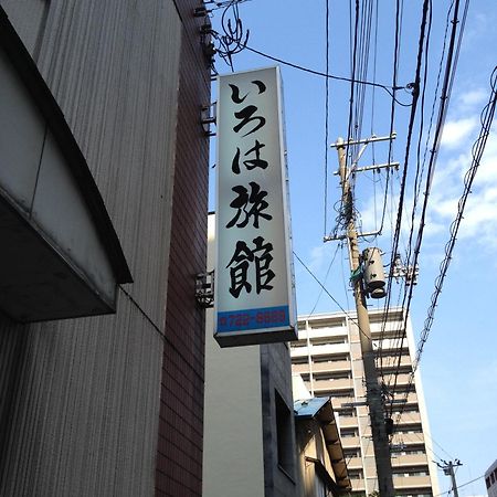 Iroha Ryokan Аомори Екстериор снимка